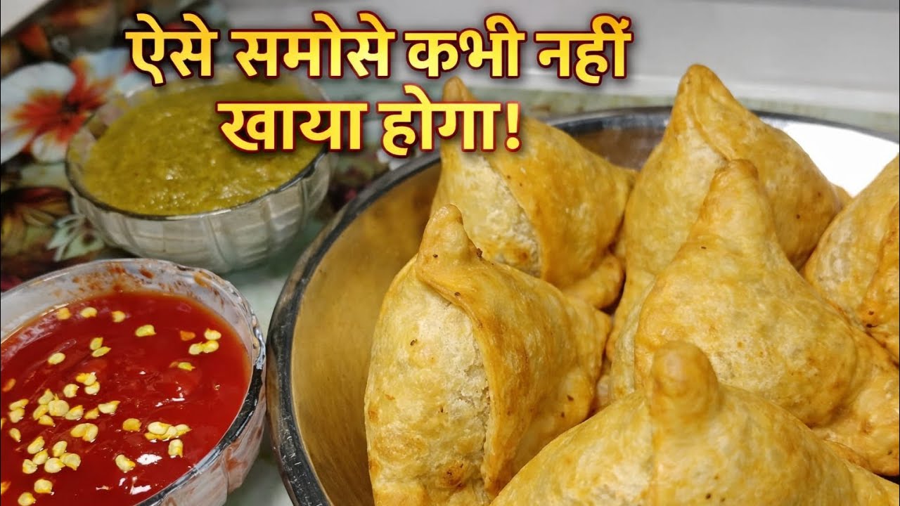 Market Jaisa Perfect Aloo Samosa Ghar Par | Crispy Samosa  secret tips😋😋 Recipe#video समोसा रेसिपी 