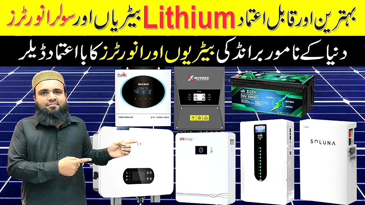 Solar Inverter Price in Pakistan 2026 Today|Lithium Battery price in Pakistan 2026|Solar Panel Price
