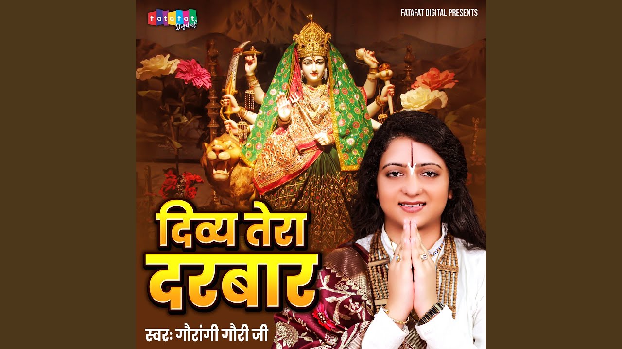 Divya Tera Darbar