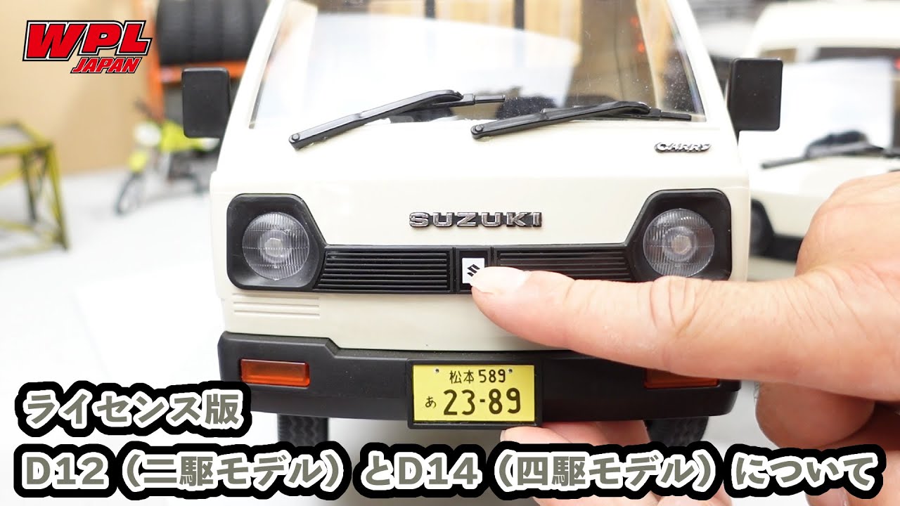 スズキライセンス版D12とD14 SUZUKI軽トラ キャリイの紹介と販売日程について