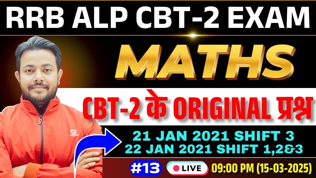 MATH || ALP CBT-2 EXAM 2025 || ALP CBT-2 के ORIGINAL प्रश्न || SHORT TRICK || Roshan Mishra sir