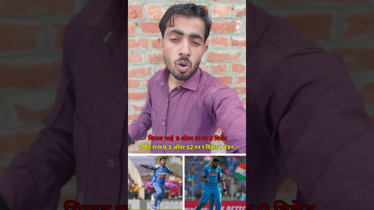 Siraj bhae ne koi wicket nahi liya👌🏏💯 