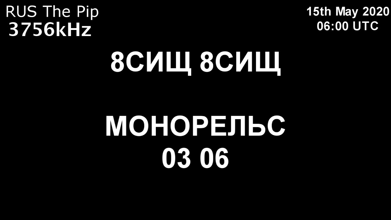 |Капля| 3756kHz 8С1Щ Узор Сообщение (15 мая 2020 года, 06:00 UTC)