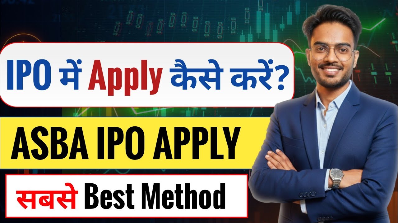 How to Apply in IPO | IPO Apply Kaise Kare ? Canara Bank | ASBA IPO Apply