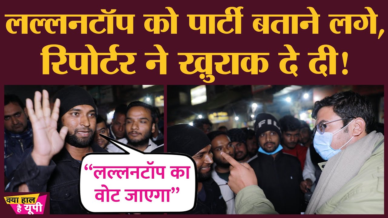 स्टेशन के बाहर मिला व्यक्ति किस बात पर खुराक पा गया? | PDDU Nagar | Mughalsarai