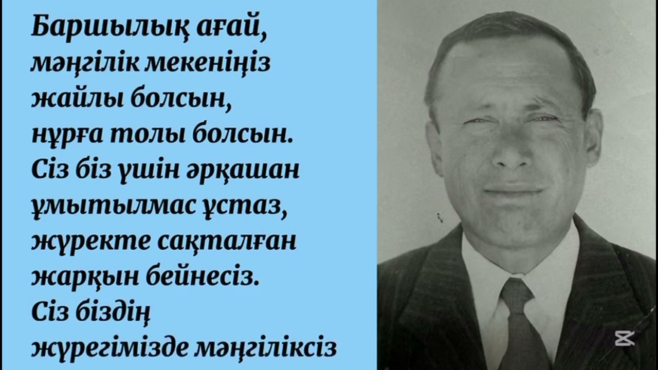 40 жылдық 1985-2025 Жүзқұдық ауылы