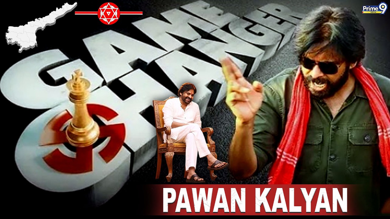 పవన్ కళ్యాణ్ గేమ్ ఛేంజర్ | Deputy CM Pawan Kalyan | JanaSena Formation Day | AP Politics | Prime9