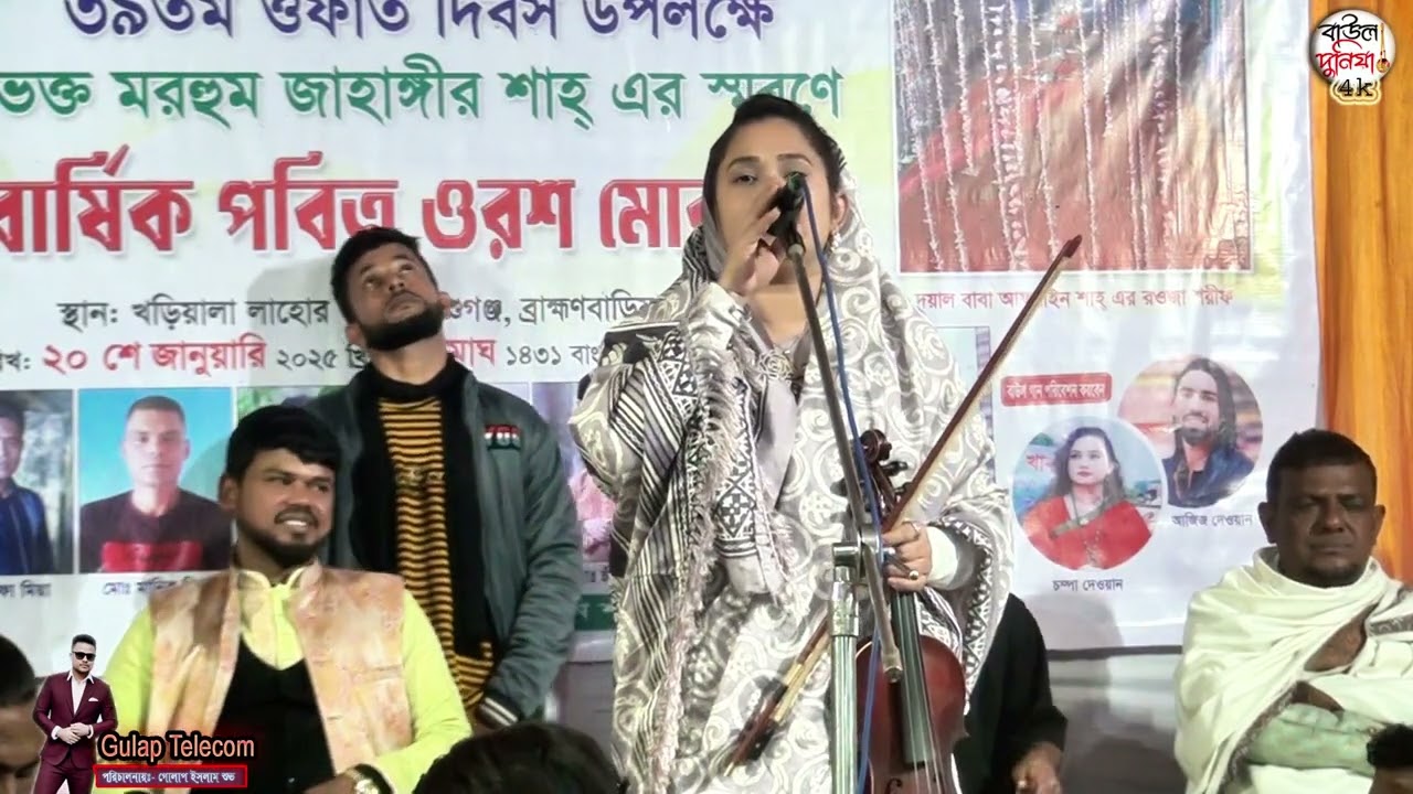 চম্পা দেওয়ানের  সেরা বন্দনা গুনাহ খাতা মাফ করো আমার baul duniya 4k 2026