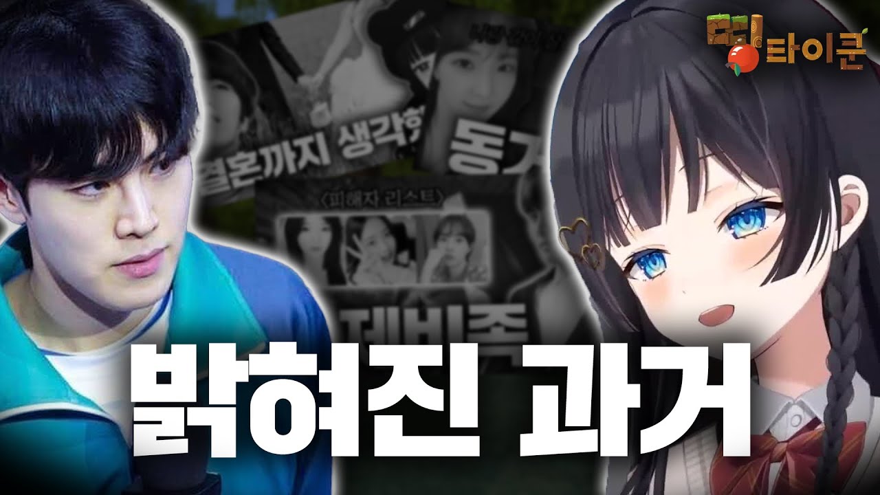 띵타이쿤에도 퍼져버린 이호종의 불편한 과거 | 띵타이쿤