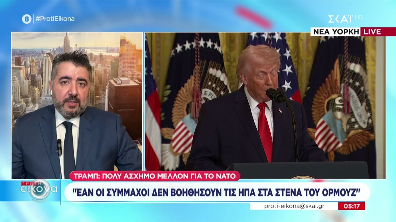 Τραμπ: Πολύ άσχημο μέλλον για το ΝΑΤΟ εάν οι σύμμαχοι δεν βοηθήσουν στα στενά του Ορμούζ