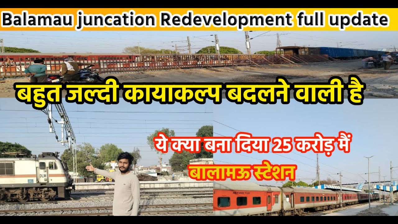 Balamau Junction Work Update। बालामऊ जं से कार्यों की पडेट देखें। @WalidVlogs0