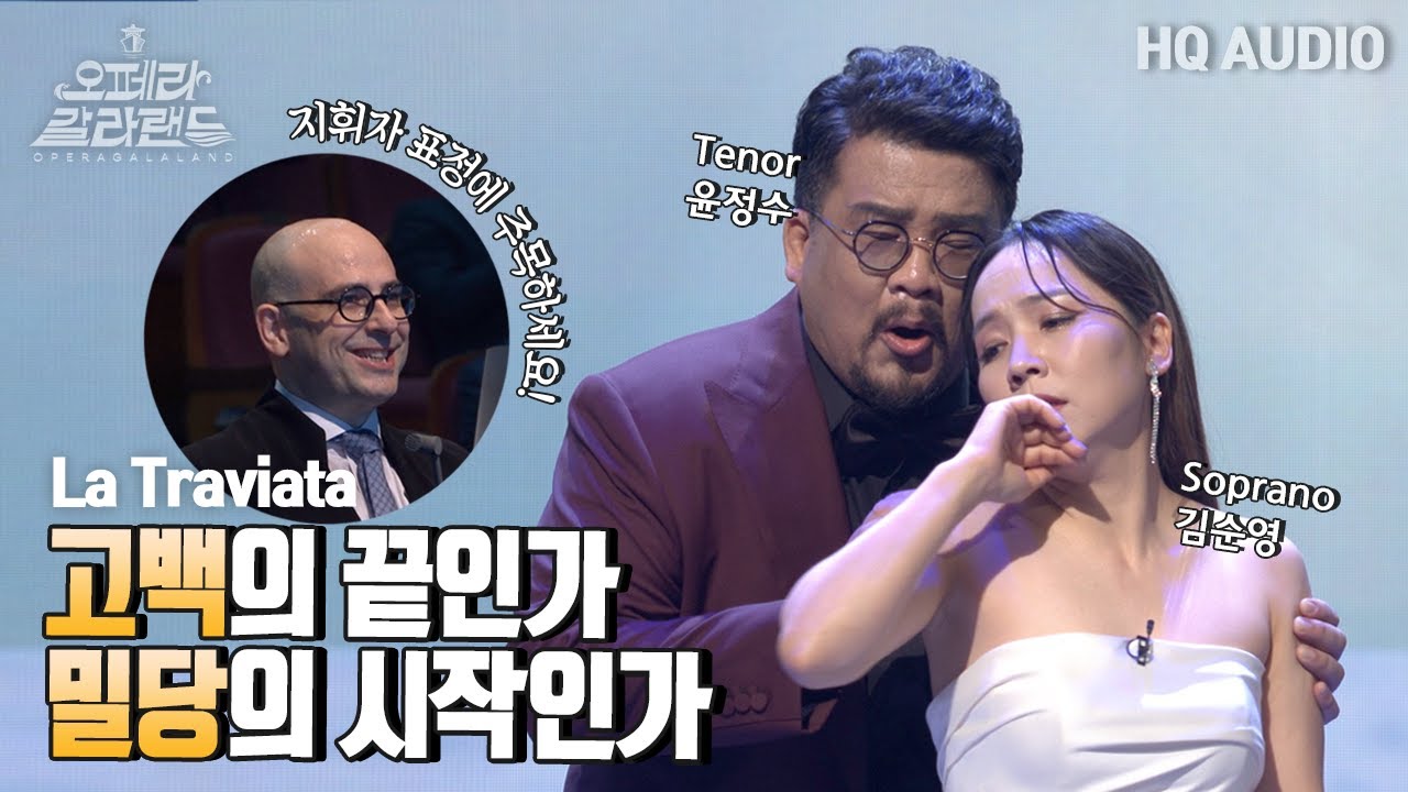 [4K] 소프라노 김순영 & 테너 윤정수 | Un dì, felice, eterea  어느 날, 운 좋게도, 꿈결같이 [KBS제주]20221225방송