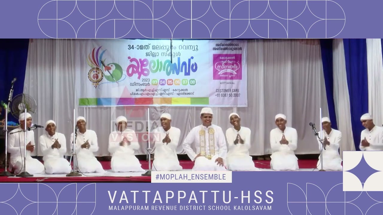 Vattappattu HSS | GHSS Thuvvur | Malappuram District School Kalolsavam 2023-24 | #15