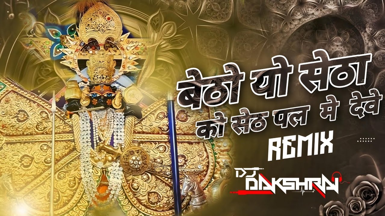 Betho Yo Setha Ko seth | Sawariya Seth Bhajan | Raju Rawal | Dj Dakshraj | Trending song