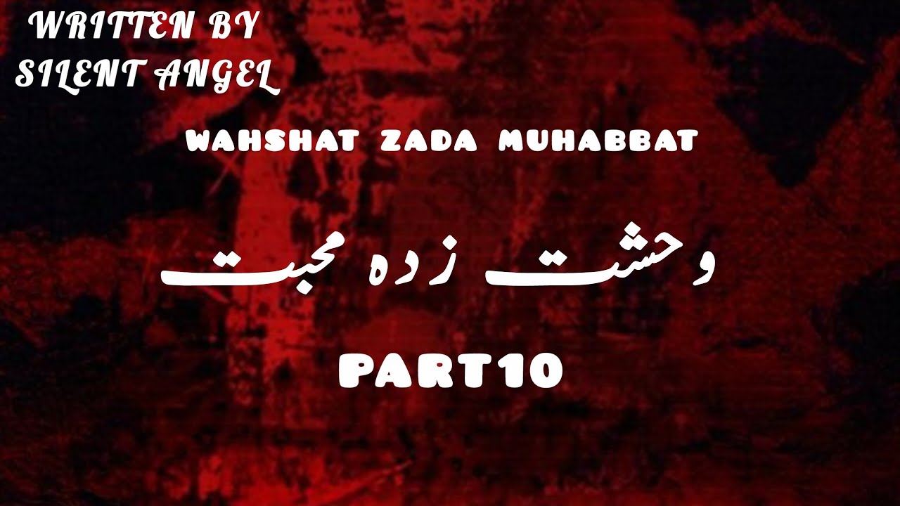 Wahshat zada MUHABBAT ❤️ part 10 taekook ff in urdu . written by Silent taekook ff 