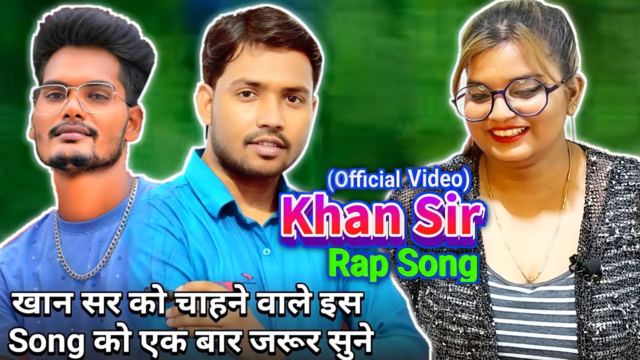 खान सर रैप | Khan Sir Rap Song | Khan GS Research Centre | REACTION | BHOJPURI CHILLIZ |