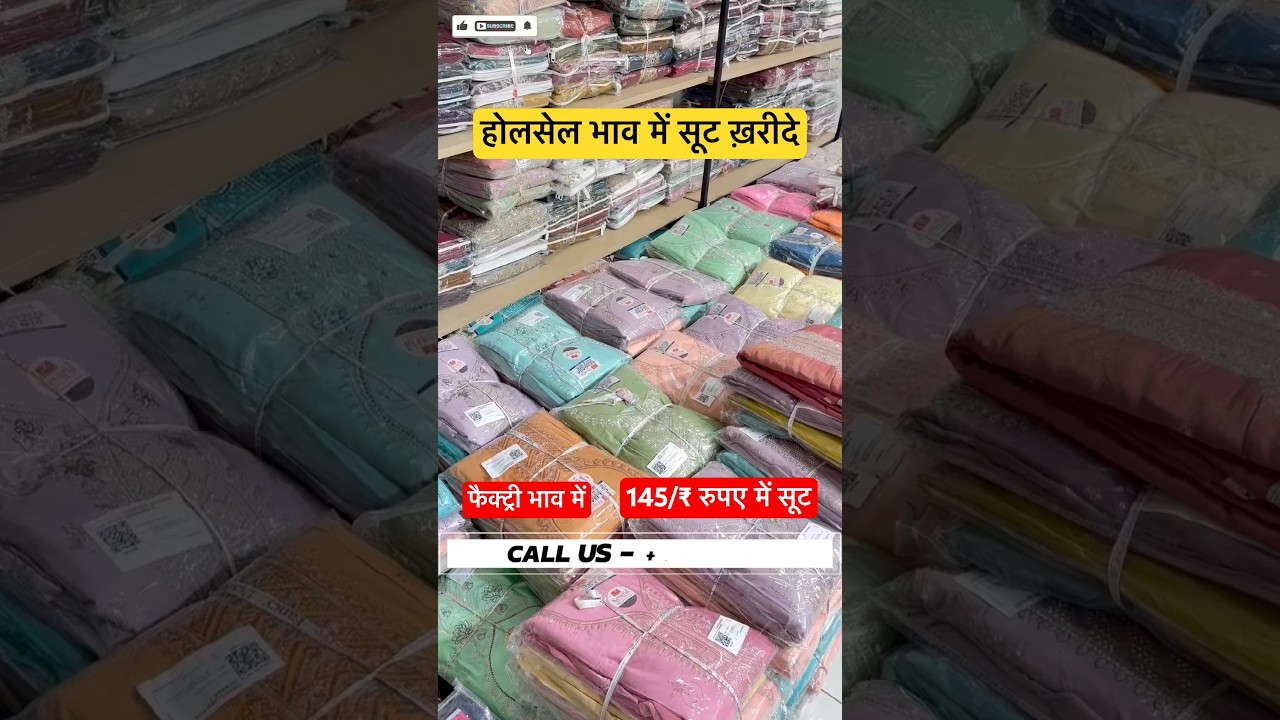 Designer Suits Factory In Surat | Suit Wholesale Market In Surat | Surat Textile Market |ladies suit