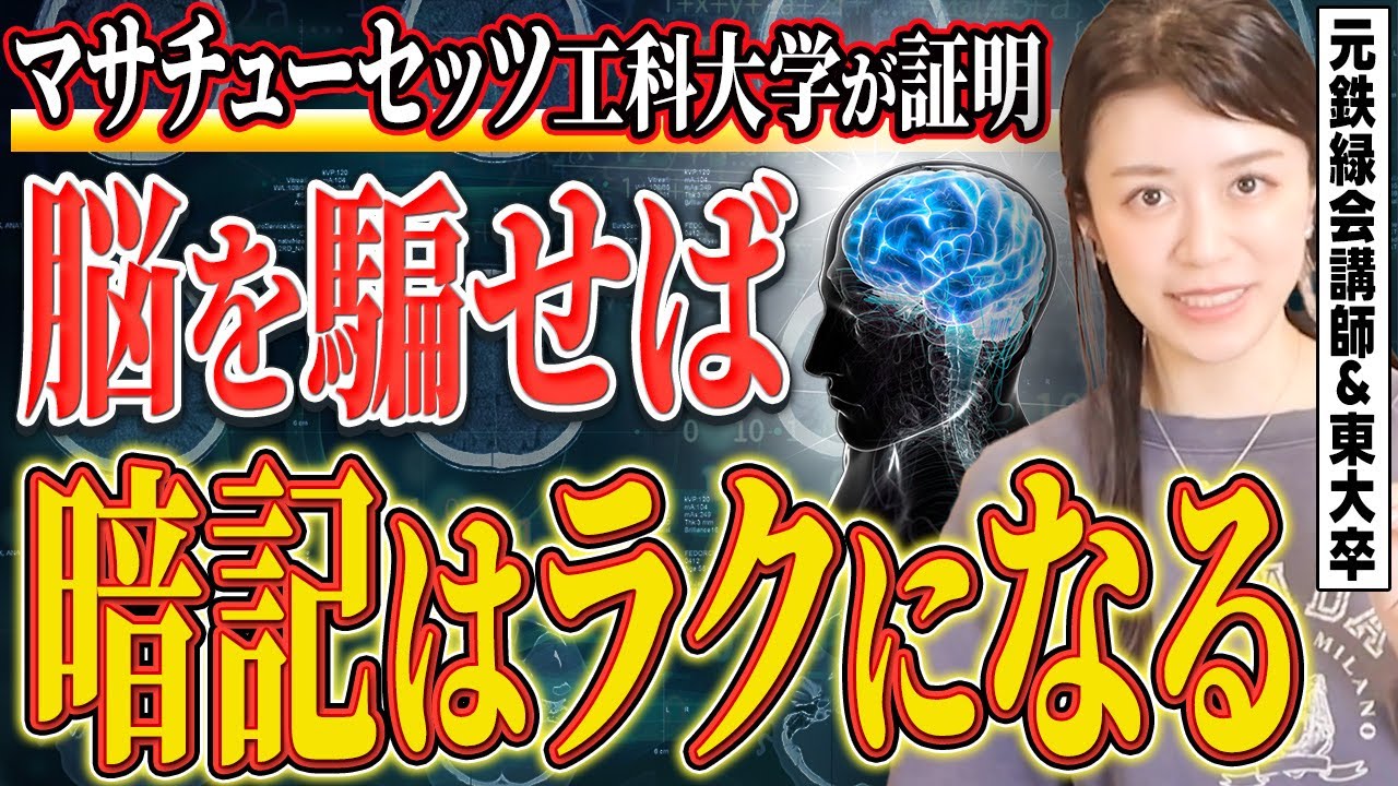 【本当は教えたくない】ラクして暗記科目を攻略する裏技【東大理三現役合格】