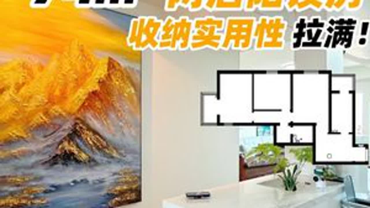 74平老房把收纳和功能全部优化升级，住着比原来舒服一大截！#天津装修 #装修实景拍摄 #两室两厅 #户型改造 #装修设计