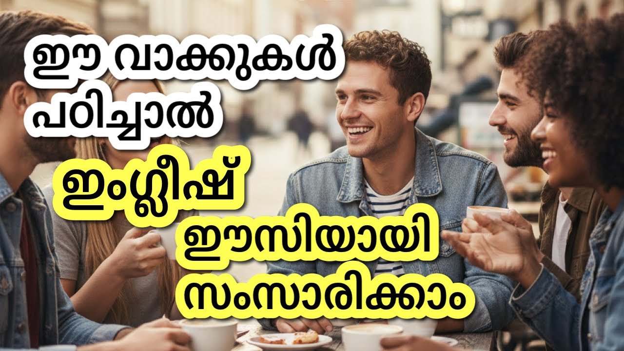 Free സ്പോക്കൺ ഇംഗ്ലീഷ് മലയാളം, English Vocabulary 