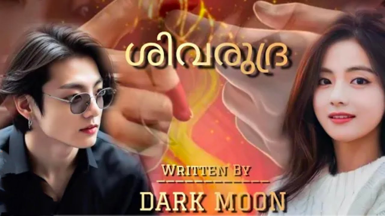 ശിവരുദ്ര🔱||𝐄𝐏𝐈𝐒𝐎𝐃𝐄-𝟐𝟑 //𝐓𝐀𝐄𝐊𝐎𝐎𝐊 🌷𝐉𝐈𝐊𝐎𝐎𝐊 [𝐅𝐅] - ᭙𝘳𝓲𝓽𝓽ꫀꪀ ᥇ꪗ 𝗗𝗔𝗥𝗞 𝗠𝗢𝗢𝗡⚓
