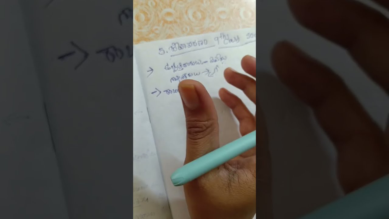 5.జీవావరణం //9th క్లాస్స్ social// notes prepare చేసుకుందాం 👍