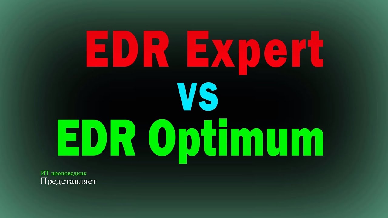 Пример реальной целевой атаки через фишинг. Анализ в Kaspersky EDR Expert и Kaspersky EDR Optimum.
