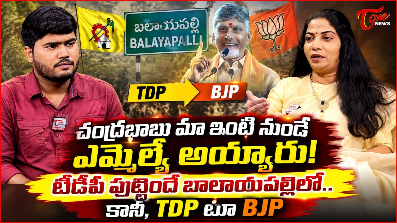 చంద్రబాబు మా ఇంట్లోనే ఎమ్మెల్యే అయ్యారు | Raavi Devika Choudhary Exclusive Interview |CM Chandrababu