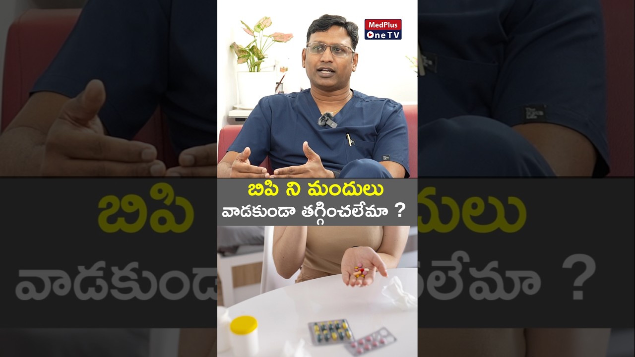 Can't we Control BP Without Medication  l Dr. Praneeth Polamuri #shorts @MedPlusONETV