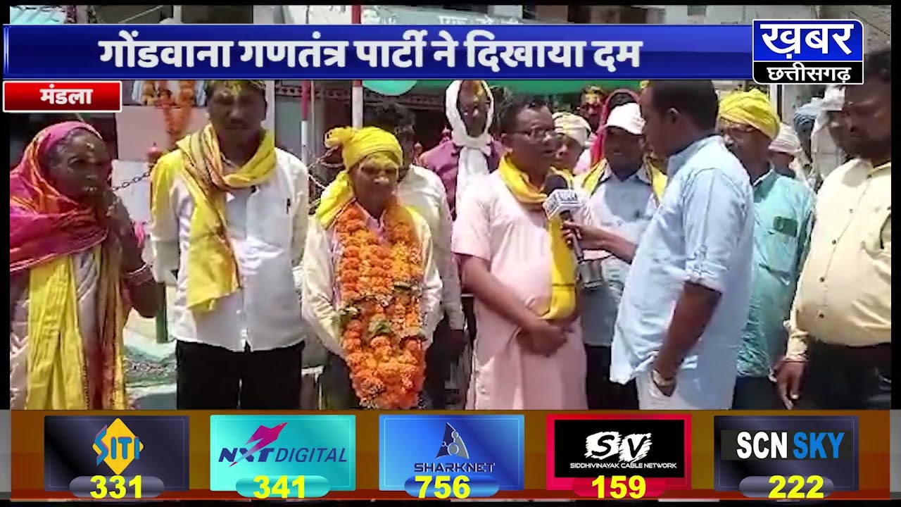 गोंडवाना गणतंत्र पार्टी ने पंचायत उपचुनाव में मारी बाजी, तेकाम बोले विस चुनाव की बारी