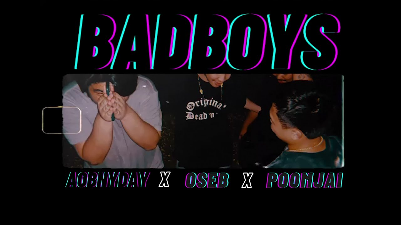 BADBOYS [ เจ็บตอนนี้ ] - AOBNYDAY x OSEB x POOMJAI