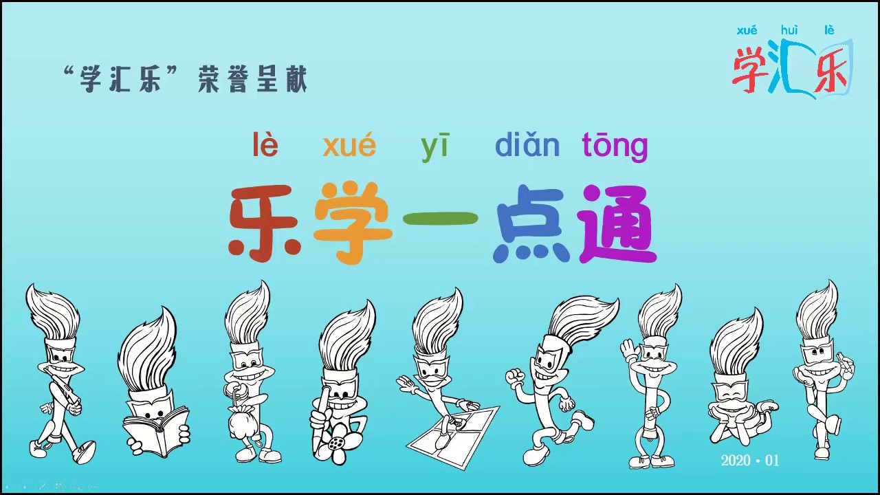 乐学一点通- Ep 1: 10 Key COVID-19 Terms