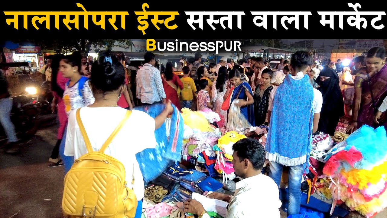 नालासोपारा का बेहद सस्ता मार्केट | Nalasopara Market | Nalasopara Station Sasta Market Explore