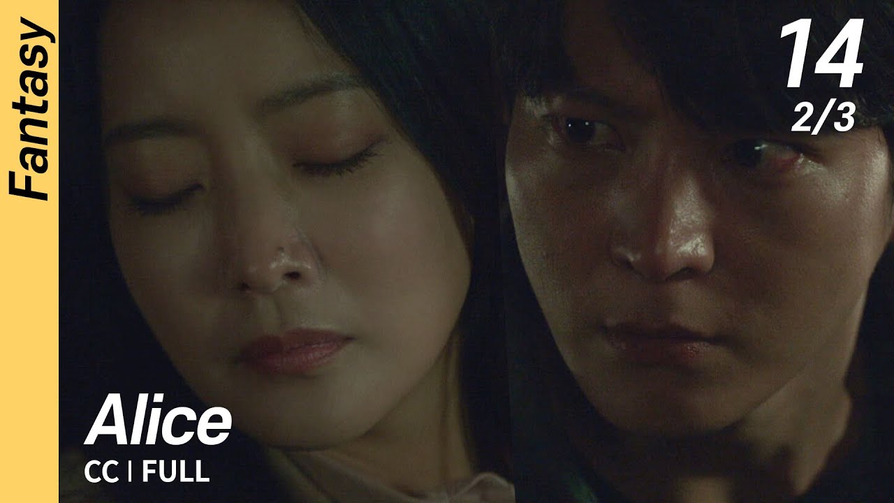 [CC/FULL] Alice EP14 (2/3) | 앨리스