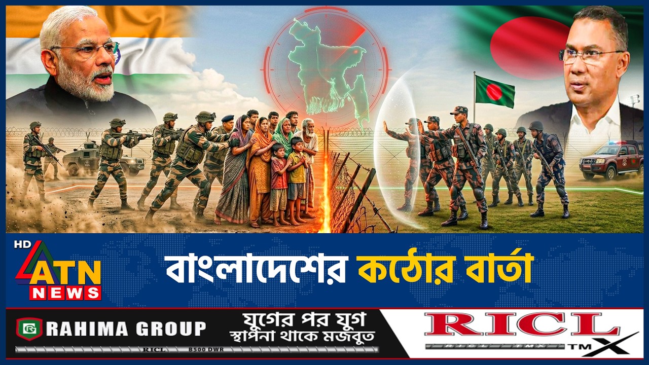 পুশইন বন্ধে ভারতকে যে বার্তা দিয়েছে বাংলাদেশ | Stop Push In | India Bangladesh Border | ATN News
