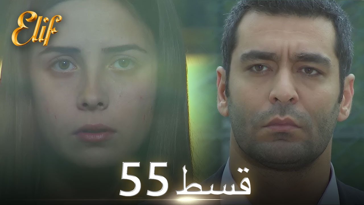 Elif Episode 55 - Urdu Dubbed | Turkish Drama