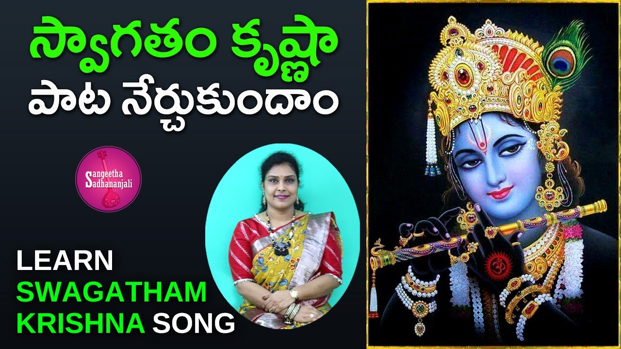 Learn స్వాగతం కృష్ణా శరణాగతం కృష్ణా | Surprising Secrets of Swagatham Krishna Song