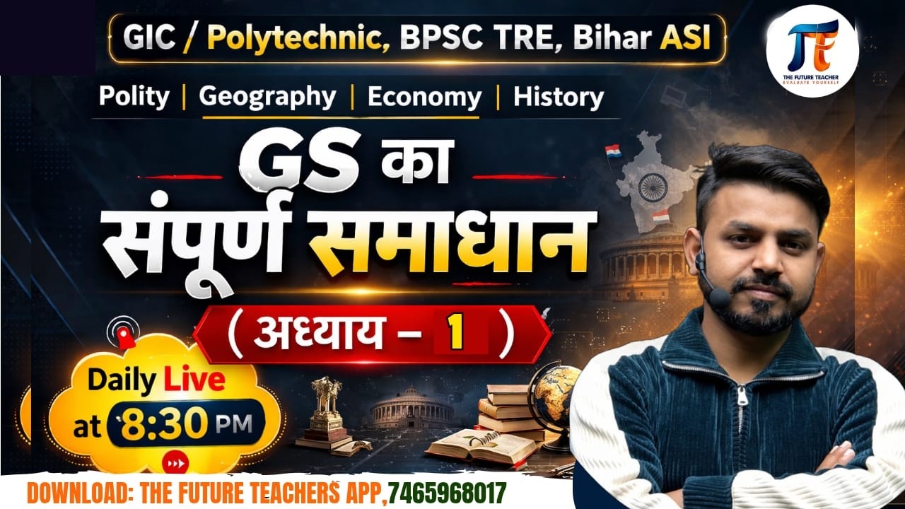 GK/GS Bihar ASI Operation BPSC TRE 4.0 UPPSC GIC Polytechnic  (Set-01) Exam में आने वाले सवाल