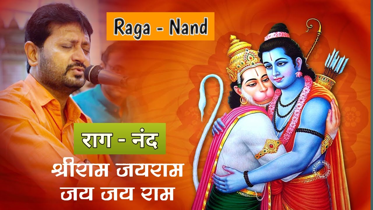 Ram Dhun | Raga Nand | Jignesh Tilavat