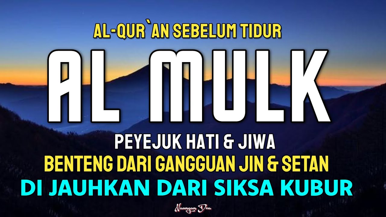 AL QURAN SEBELUM TIDUR, SURAH AL MULK, PENENANG HATI DAN FIKIRAN, PEMBUKA REZEKI