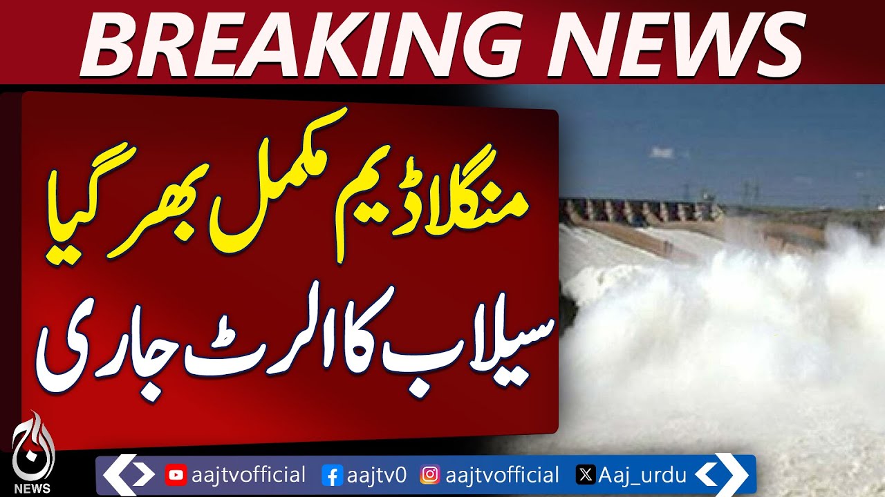 Mangla Dam Reaches Full Capacity, Flood Alert Issued - Pakistan News