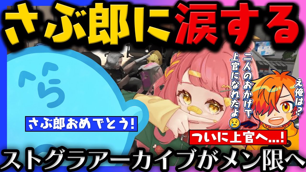 【#ストグラ】その日警察が戦争があると言い残し街から消えた...  / さぶ郎の成長に涙するらだお【レダー編 68日目 # 3】【らだお編 119日目 # 1】【#らっだぁ切り抜き】