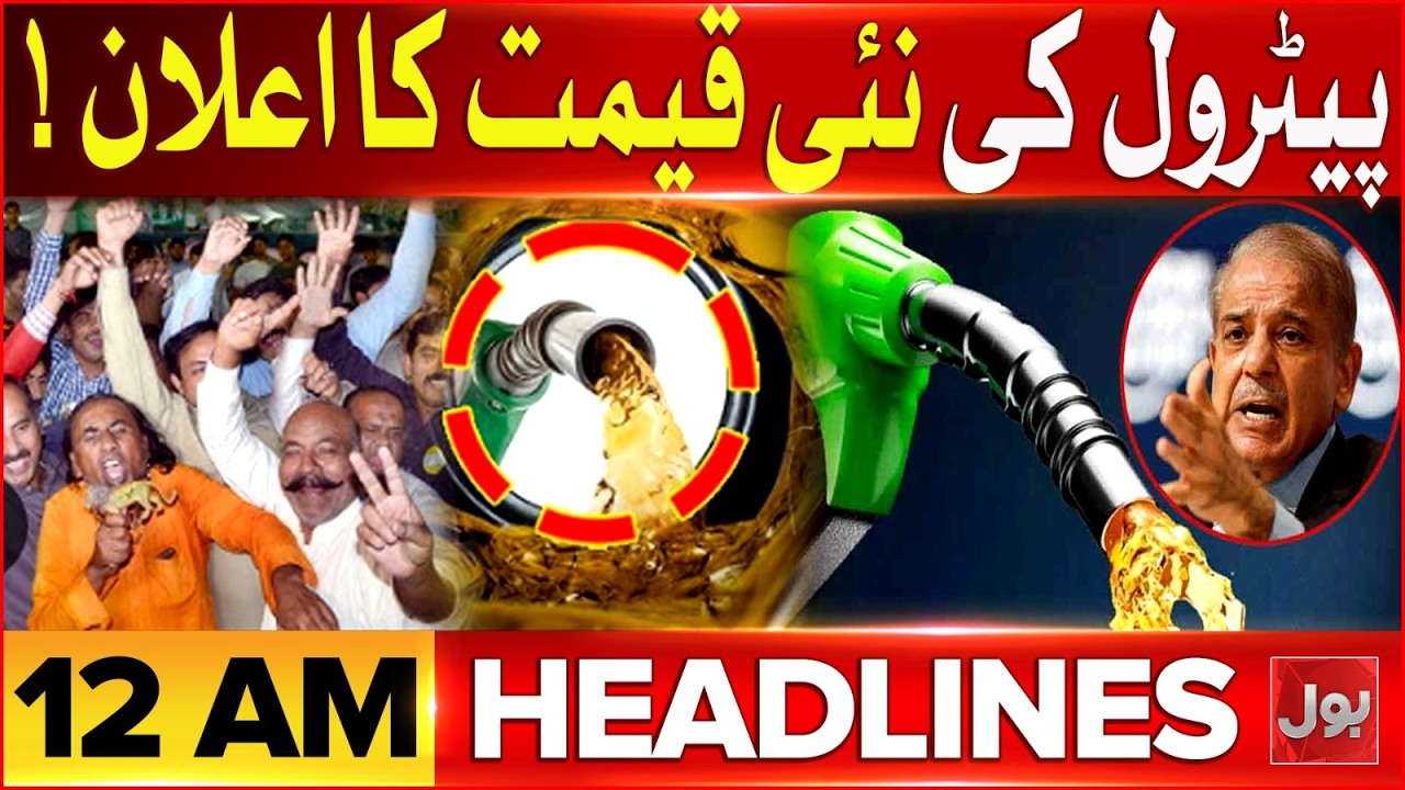 Fuel Price Alert | Latest Petrol Rates Declared | BOL News Headlines 12 AM