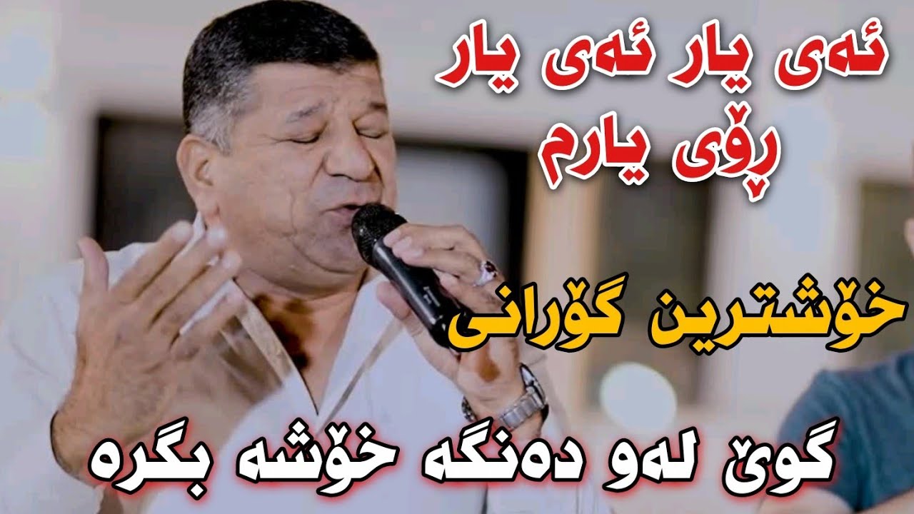 Wasta Jalil {Ay Yar Ay Yar} Track2 Danishtni Tibat korg Arya w kaman Hamid