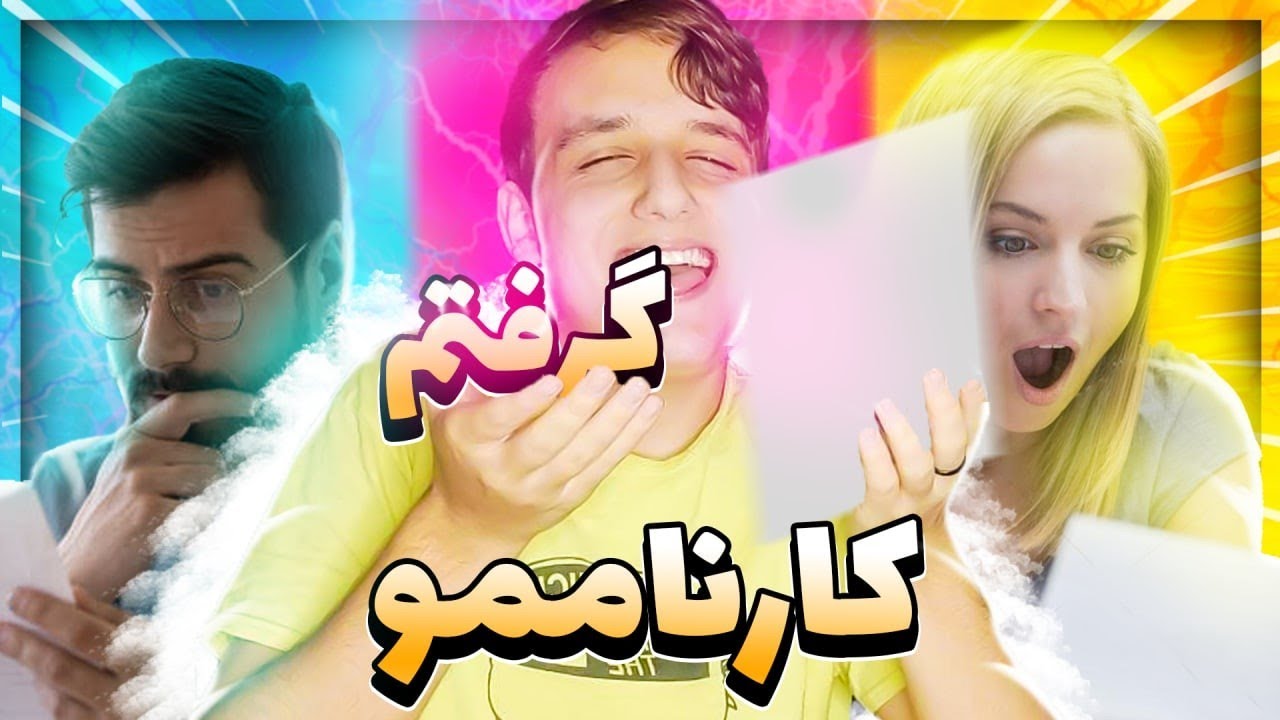 کارنامم اومد😭 کارنامه های شمارو خوندم❌