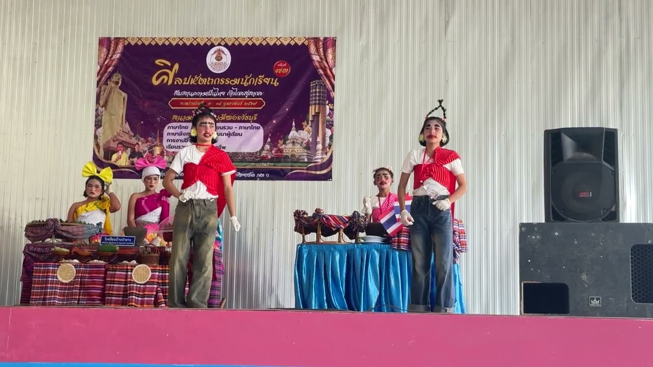ส้มตำลำซิ่ง ป.4-6 คานหัก