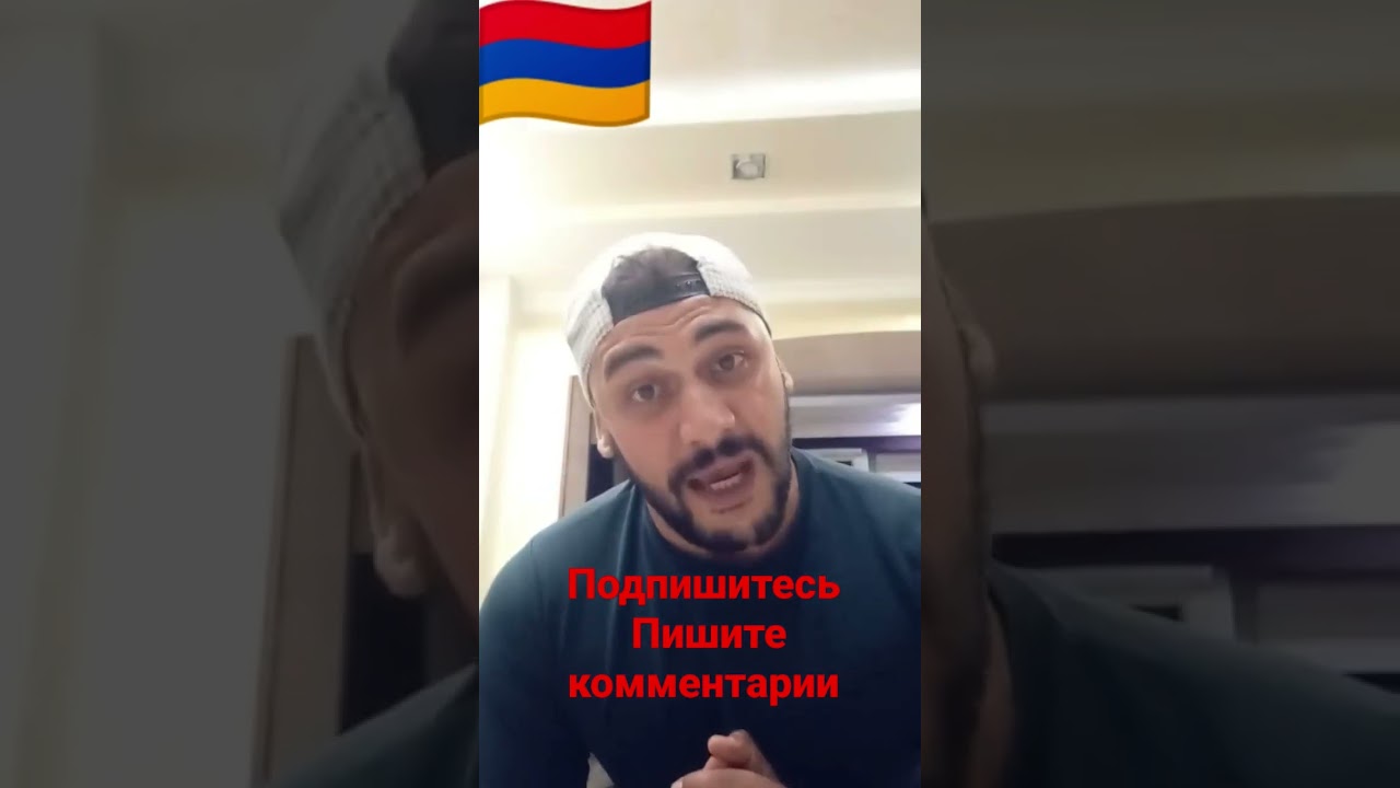 провокация #провокация #армянская традиция #vahag #Հայաստան