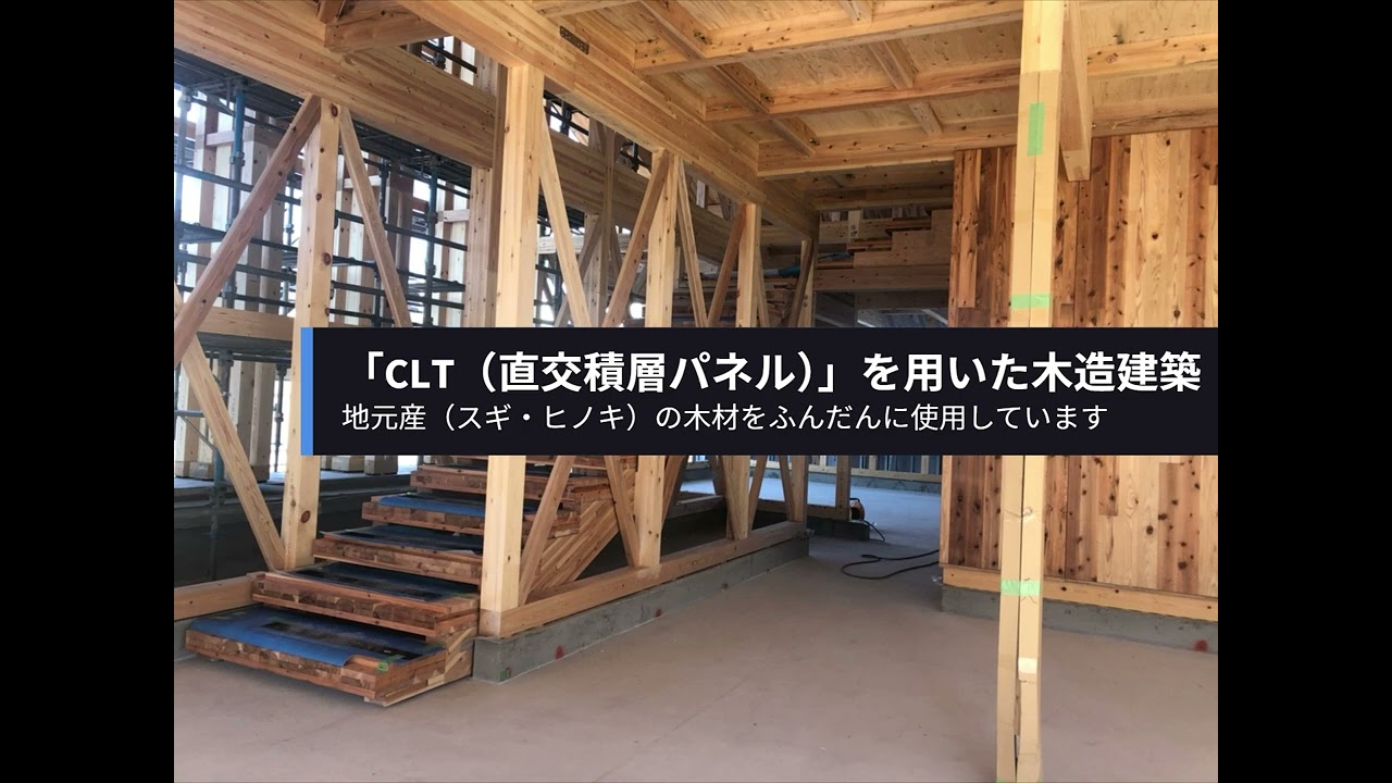 CLTを用いた木造の新事務所