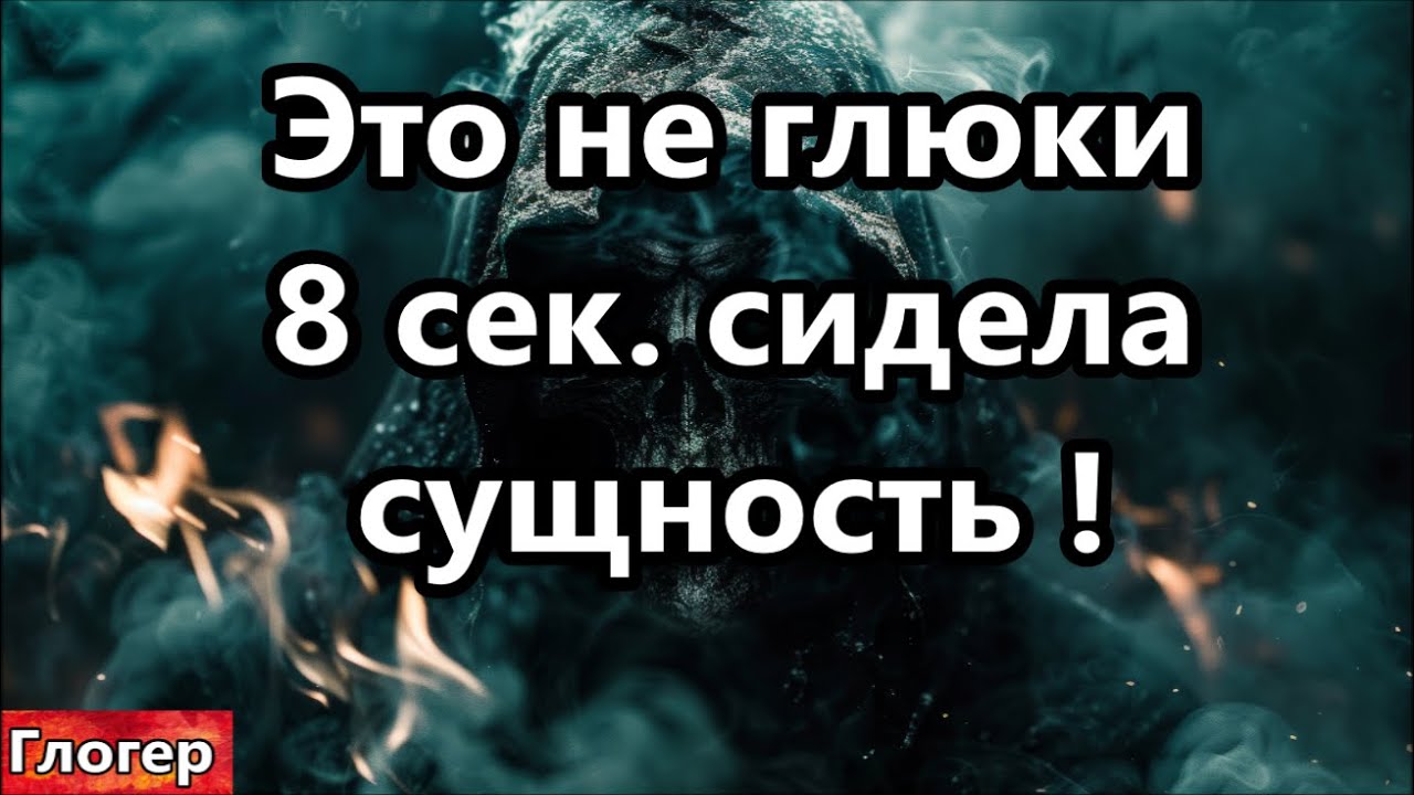 Это не глюки 8 сек  сущность сидела за столом , вторая в кресле ! #США  #Америка #Флорида #Майами