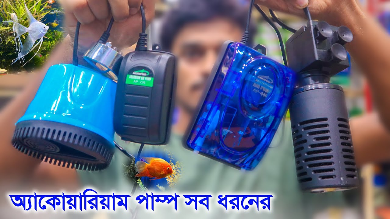 Aquarium Filter Pump // Aquarium Air Pump // Mist Maker // Aquarium Accessories